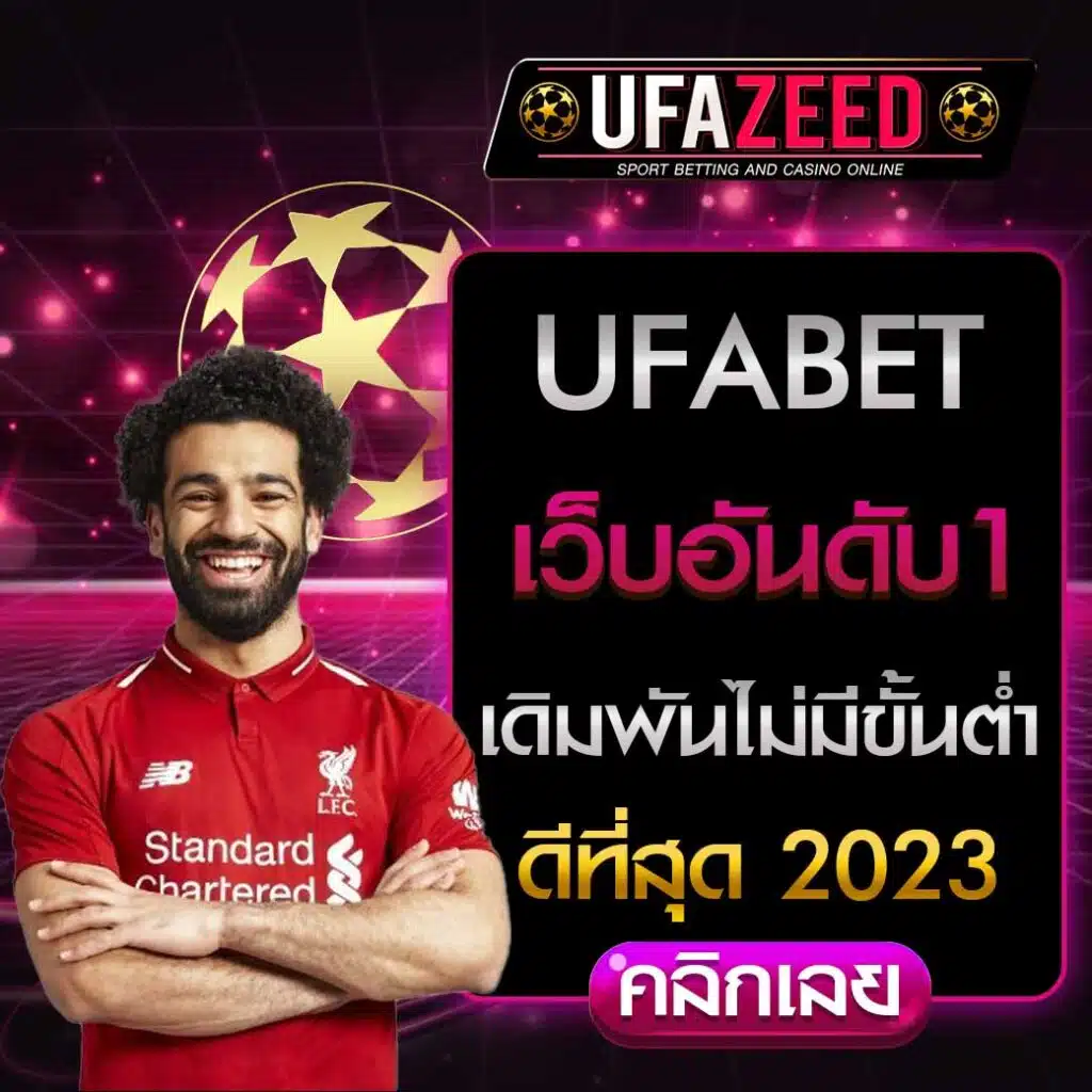 ufabet